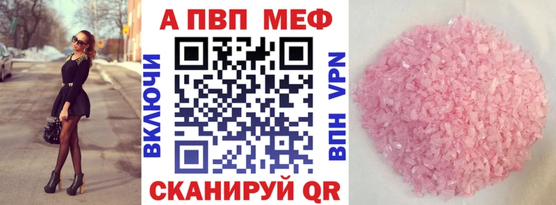 Альфа ПВП СК  Купить закладки  Курчатов 