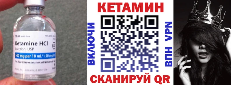 Кетамин ketamine  Купить закладки  Курчатов 