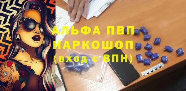 ALPHA PVP Володарск
