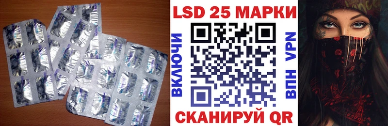 ЛСД экстази кислота  Купить закладки  Курчатов 