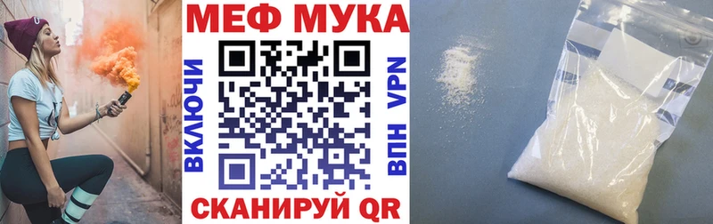 Купить где  Курчатов  МЕФ кристаллы 