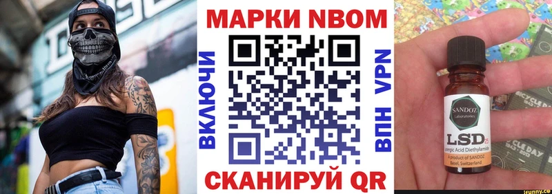 Купить где  Курчатов  Марки 25I-NBOMe 1500мкг 
